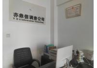 廈門(mén)偵探調(diào)查
